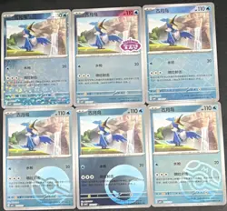 US SELLER Pokemon TCG Cramorant Holo Mixed Lot Chinese 2026 6 Cards Set - Image 1