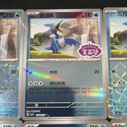 US SELLER Pokemon TCG Cramorant Holo Mixed Lot Chinese 2026 6 Cards Set - Image 2