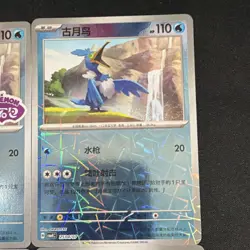 US SELLER Pokemon TCG Cramorant Holo Mixed Lot Chinese 2026 6 Cards Set - Image 4