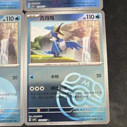 US SELLER Pokemon TCG Cramorant Holo Mixed Lot Chinese 2026 6 Cards Set - Image 5