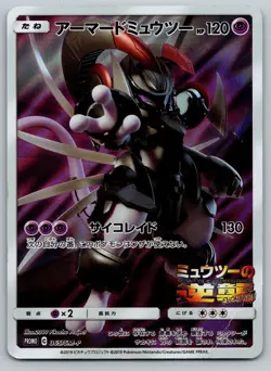 Armored Mewtwo Holo Pokemon Card Game Damaged 365/SM‑P CREASES - Image 1