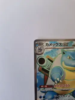 blastoise ex 186/165 japanese Pokemon Card 151 Pokemon TCG - Image 2