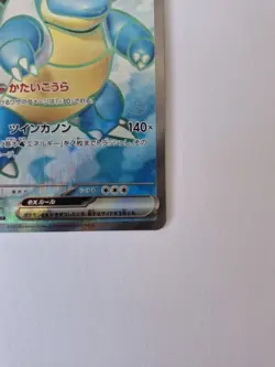 blastoise ex 186/165 japanese Pokemon Card 151 Pokemon TCG - Image 4