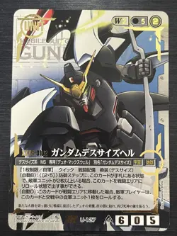 U-127 Deathsize Hell Parallel/ Gundam War Card AR Gold Rare Card (BANDAI) - Image 1