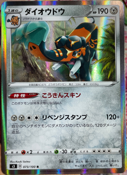 Copperajah Holo Rare - 073/100 R - Infinity Zone S3 Pokemon 2020 - Image 1