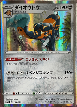 Copperajah Holo Rare - 134/190 - Shiny Star V S4a Pokemon 2020 - Image 1