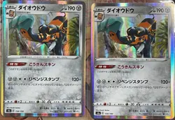 Copperajah Holo Rare - 134/190 - Shiny Star V S4a Pokemon 2020 - Image 3