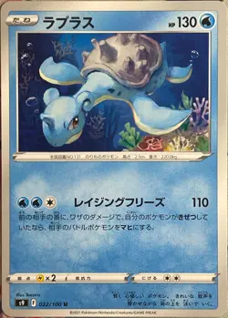 Lapras - 022/100 U - Star Birth S9 Pokemon 2022 - Image 1
