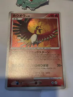 Ho-Oh ⭐ DPBP#300 1st Edition Holo Rare Shining Darkness 2007 Pokemon JP NM - Image 3
