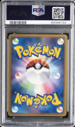 2009 POKEMON JAPANESE SOULSILVER COLLECTION #037 CROBAT-REVERSE FOIL PSA 10 - Image 2