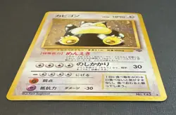 Pokemon Japanese Jungle Snorlax Holo Rare No. 143 NEAR MINT - Image 3