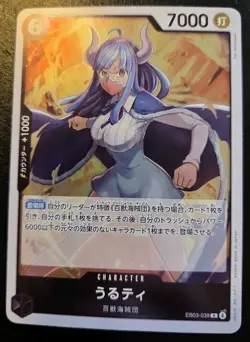 Ulti EB03-039 Foil Rare Japanese One Piece Heroines Edition - Image 1