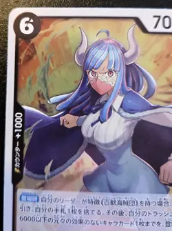 Ulti EB03-039 Foil Rare Japanese One Piece Heroines Edition - Image 2