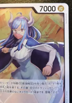 Ulti EB03-039 Foil Rare Japanese One Piece Heroines Edition - Image 3