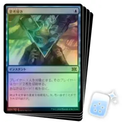 FOIL JAPANESE THOUGHT SCOUR X4 Double Masters 2022 Magic MTG MINT CARD - Image 1