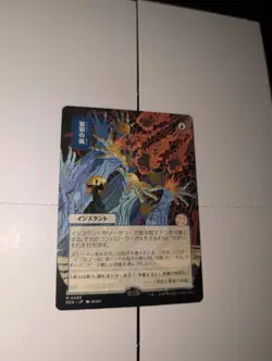MTG Flusterstorm JP Alternate Art 0083 Non-foil Secrets of Strixhaven - Image 1