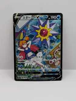 Starmie V CSR (SA) 083/067 Battle Region HOLO Near mint/JAPANESE Pokemon Card - Image 1