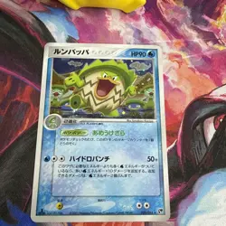 Ludicolo 020/053 1st Edition Holo Miracle of the Desert Japanese Pokemon Card NM - Image 2