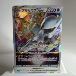 Pokemon Japanese Arceus VSTAR RRR 127/172 VSTAR Universe Near Mint Triple Rare - Image 1