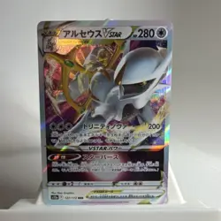 Pokemon Japanese Arceus VSTAR RRR 127/172 VSTAR Universe Near Mint Triple Rare - Image 2