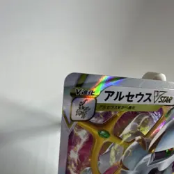 Pokemon Japanese Arceus VSTAR RRR 127/172 VSTAR Universe Near Mint Triple Rare - Image 3