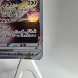 Pokemon Japanese Arceus VSTAR RRR 127/172 VSTAR Universe Near Mint Triple Rare - Image 5
