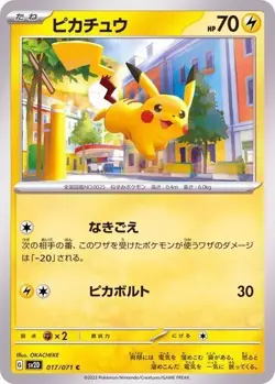 Pikachu 017/071 C - SV2D Clay Burst Pokemon Card Japanese - Image 1