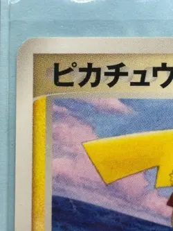 Pokemon ANA Promo Card Pikachu 153/PCG-P Manaphy 154/PCG-P Japanese Unopened - Image 5