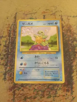 Pokemon Japanese Squirtle NO. 007 Base Set MP - Image 1