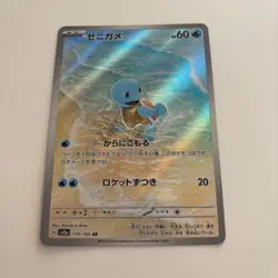 Squirtle AR 170/165 Pokemon 151 SV2a Japanese Card Game Scarlet & Violet NM - Image 1