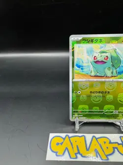 Bulbasaur 001/165 sv2a Master Ball Mirror Pokemon Card 151 MINT Japanese - Image 2