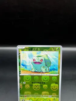 Bulbasaur 001/165 sv2a Master Ball Mirror Pokemon Card 151 MINT Japanese - Image 3