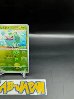 Bulbasaur 001/165 sv2a Master Ball Mirror Pokemon Card 151 MINT Japanese - Image 4