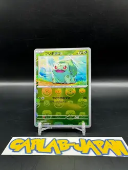 Bulbasaur 001/165 sv2a Master Ball Mirror Pokemon Card 151 MINT Japanese - Image 5