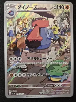 Japanese Probopass 076/066 sv5a Crimson Haze Full Art Rare Pokemon TCG 2024 NM - Image 1