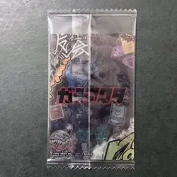 S2818 Rudo 17 Japanese Gachiakuta Wafer Card SEALED Bandai - Image 2