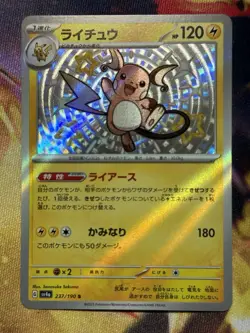 Raichu S 237/190 SV4a Shiny Treasure Pokemon Card Japanese - Image 1