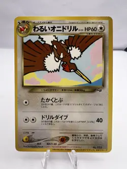 Pokemon Card Dark Fearow No.022 GB Guidebook Promo EXC Japanese - Image 1