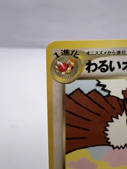 Pokemon Card Dark Fearow No.022 GB Guidebook Promo EXC Japanese - Image 2