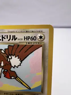 Pokemon Card Dark Fearow No.022 GB Guidebook Promo EXC Japanese - Image 3