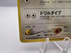 Pokemon Card Dark Fearow No.022 GB Guidebook Promo EXC Japanese - Image 4