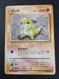 Sandshrew No. 027 - No Rarity Base Set - Japanese 1st Edition Pokemon Card - Image 1
