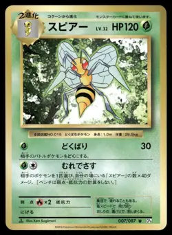 Pokemon Cards Beedrill 007/087 CP6 20th Anniversary Uncommon Japanese NM - Image 1