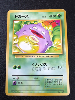 Koffing No. 109 - No Rarity Base Set - Japanese 1st Edition Pokemon Card - Image 1