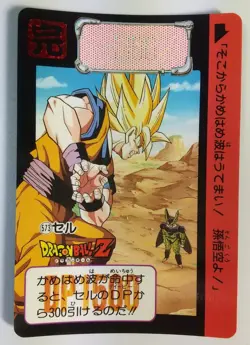 DRAGON BALL Z Trading Cards JAPAN Card #573 Son Goku Cell - Image 1