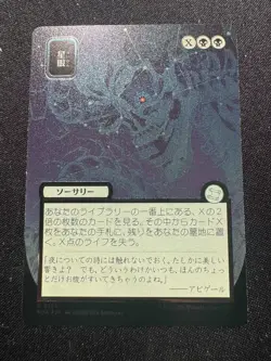 Stargaze - Secrets of Strixhaven: Mystical Archive Silver Scroll Foil - NM - Image 1