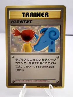 Pokemon Card Misty's Treatment Riding on Lapras Trainer CD Promo EXC Japanese - Image 1