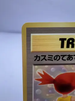 Pokemon Card Misty's Treatment Riding on Lapras Trainer CD Promo EXC Japanese - Image 2