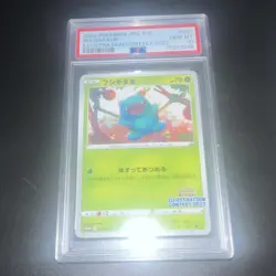 Pokemon Bulbasaur S-P Sword & Shield Promos #337/S-P Illus Contest Holo PSA 10 - Image 1