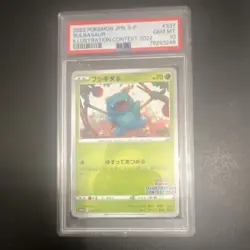 Pokemon Bulbasaur S-P Sword & Shield Promos #337/S-P Illus Contest Holo PSA 10 - Image 4